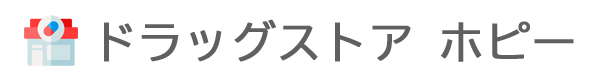 ポピー